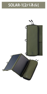 Amazon.co.jp: エレコム ソーラー充電器 NESTOUT SOLAR-1 【4枚