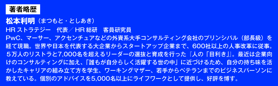 できる30代は これ しかやらない 会社に使われて終わらないシン 働き方の教科書 松本 利明 本 通販 Amazon