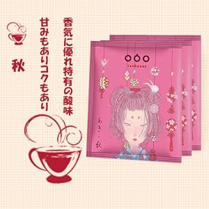 秋