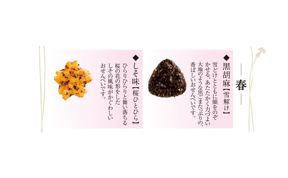 Amazon てのひら日記 化粧箱 株式会社もち吉 せんべい 米菓 通販 Amazon てのひら日記 化粧箱 株式会社もち吉 せんべい 米菓 通販