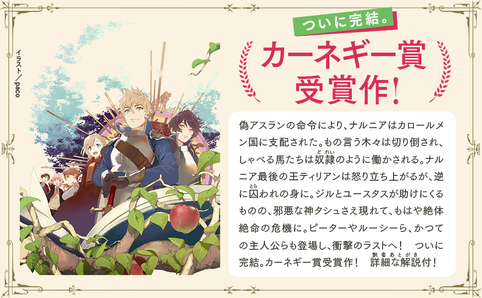 【最終値下げ】ナルニア国物語 置時計(未使用) 最終値下げ】ナルニア国物語 置時計(未使用)