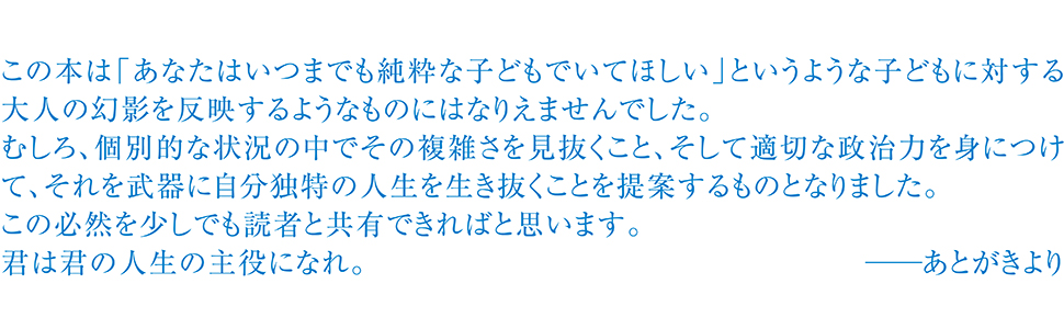 あとがき