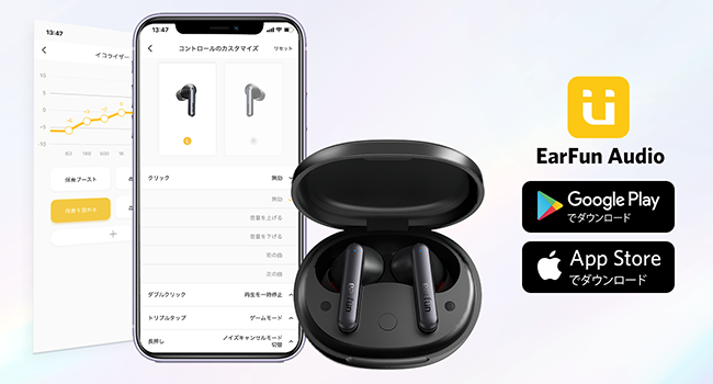 専用スマートフォンアプリBluetoothイヤホン