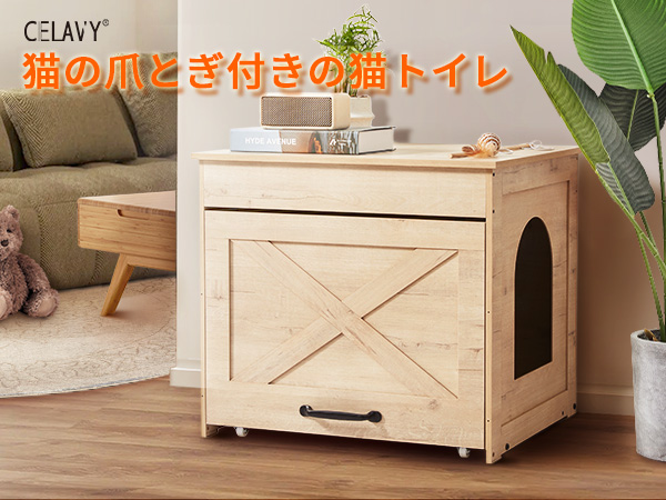 猫 キャット トイレカバー 爪とぎ付き サイドボード 木製 ペットハウス 隠す 猫 キャット トイレカバー 爪とぎ付き サイドボード 木製 ペット