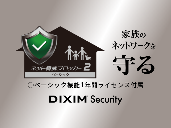 ブロッカー