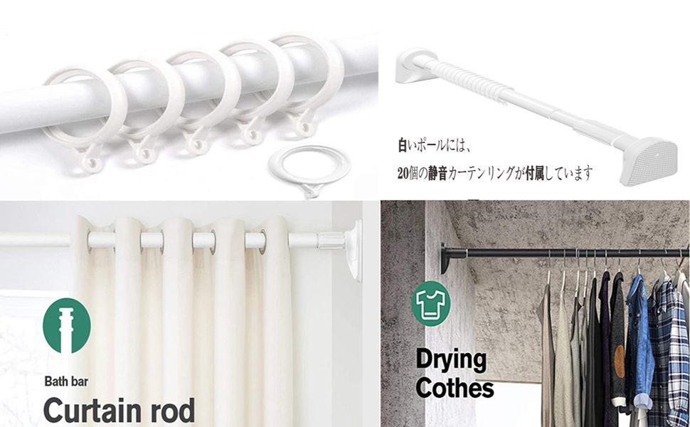 突っ張り棒　3本セット　① 130cm～370cm ②➂ 130cm～320 Amazon｜TIUKIEY 強力 突っ張り棒 3.1M 20個のカーテンリングを
