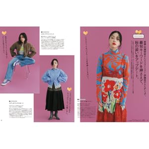 BRIEFING - ananです。 anan(アンアン)2023/11/15号 No.2372[トレンド大賞 2023／菊池風