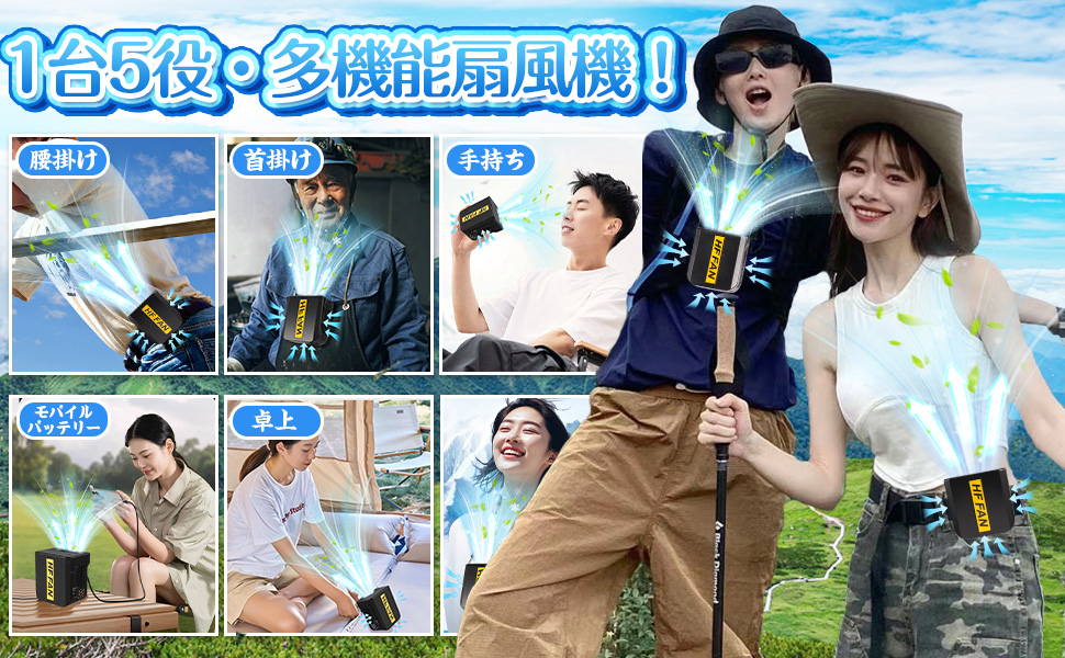 腰掛け 扇風機 強力 ベルトファン 4段階風量10000mAh大容量　5台セット Amazon | 業界暴風12V 腰掛け扇風機 ベルトファン 1台5役 強力
