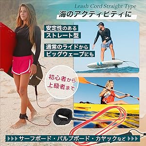 Amazon | SALUDABLE リーシュコード 7ft 7mm サップ サーフィン