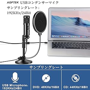 AGPTEK コンデンサーマイク 卓上マイク usb 単一指向性マイク Amazon.co.jp: AGPTEK マイクセット USB マイク コンデンサー