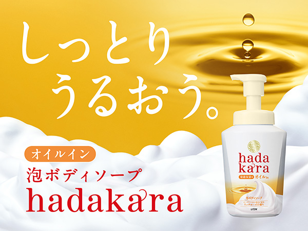 Amazon.co.jp: hadakara(ハダカラ) ボディーソープ 泡タイプ