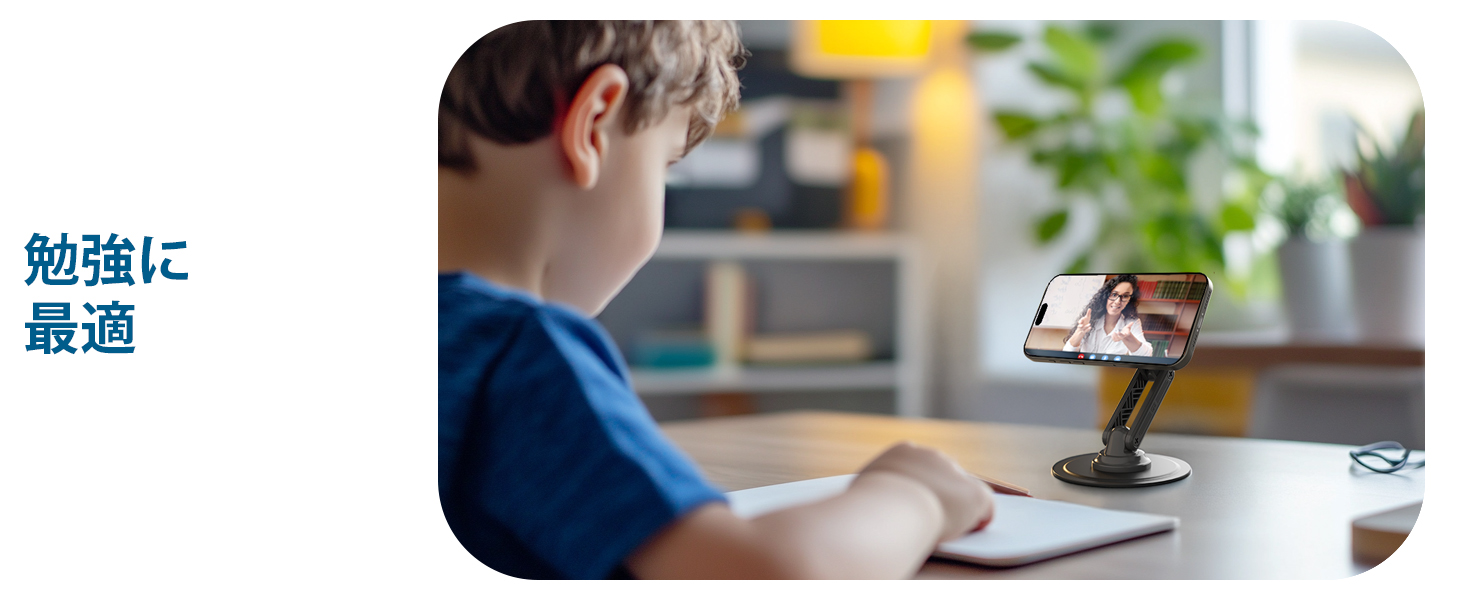 iPhone用マグネットスタンドで、子供の勉強の集中力をアップ。