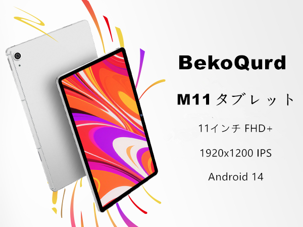 Amazon.co.jp: BekoQurd M11 タブレット 11インチ Android 14