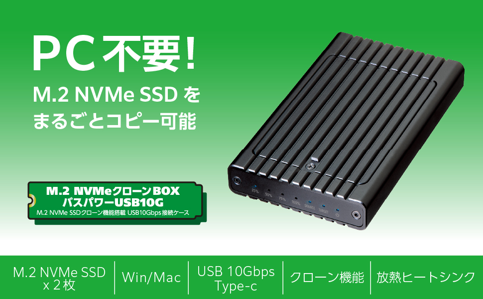 PC不要！SSDクローン作成CENTURY M2 MVMe　BOX USB10G PC不要！SSDクローン作成CENTURY M2 MVMe BOX USB10G M.2 NVMe