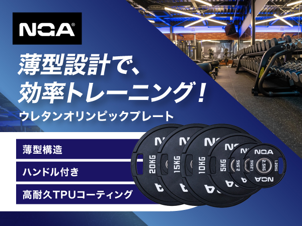 Amazon.co.jp: [ NGA ] ウレタンオリンピックプレート 2.5kg