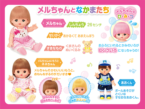Amazon | 【Amazon.co.jp限定】パイロット メルちゃん入門セット