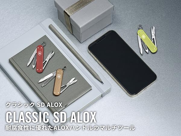 Amazon | VICTORINOX(ビクトリノックス) クラシック ALOX