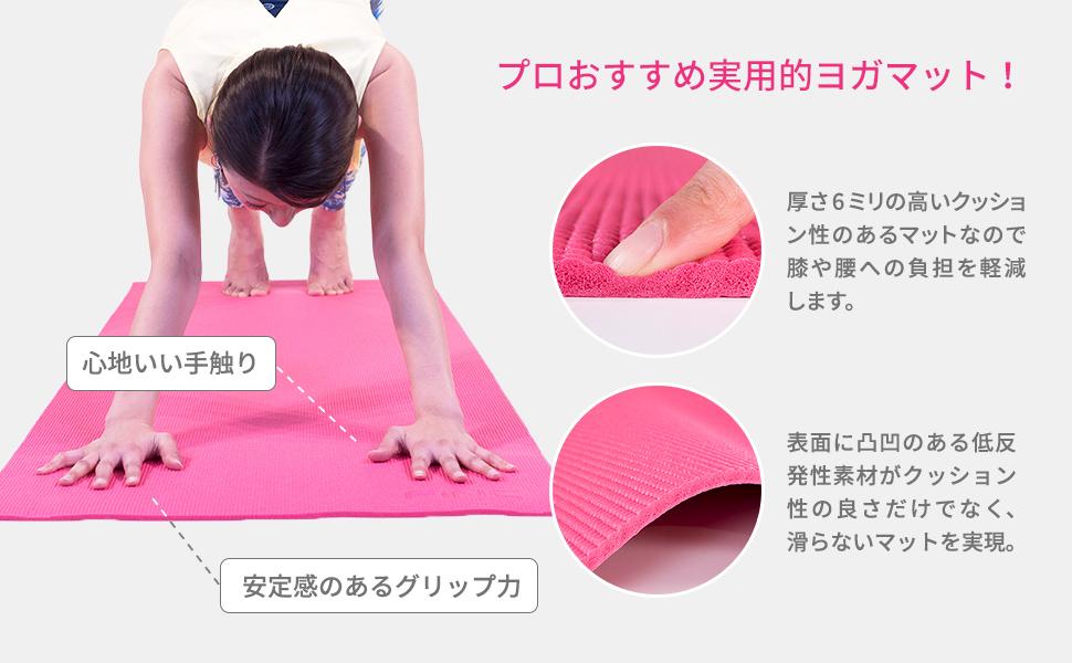 Amazon | FiNC ヨガマット 6mm ライトピンク トレーニングマット