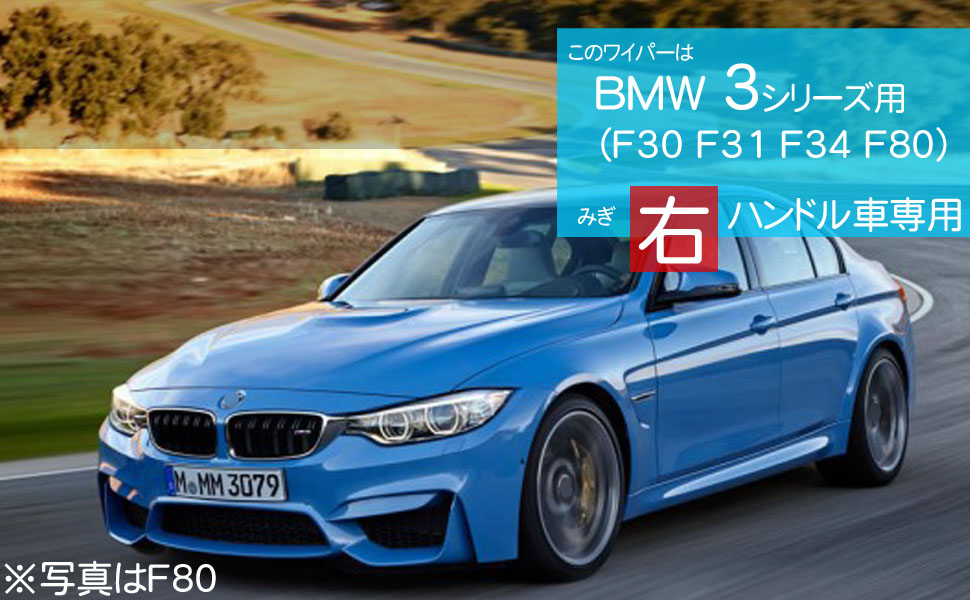 純正BMW X3ワイパーブレード 3本セット右ハンドル￼用 BMW X3 [G01]xDrive20d BOSCH ボッシュ エアロツイン ワイパー