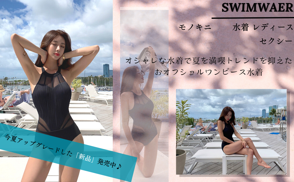 Amazon | 水着 レディース ビキニ ワンピース水着 オープン