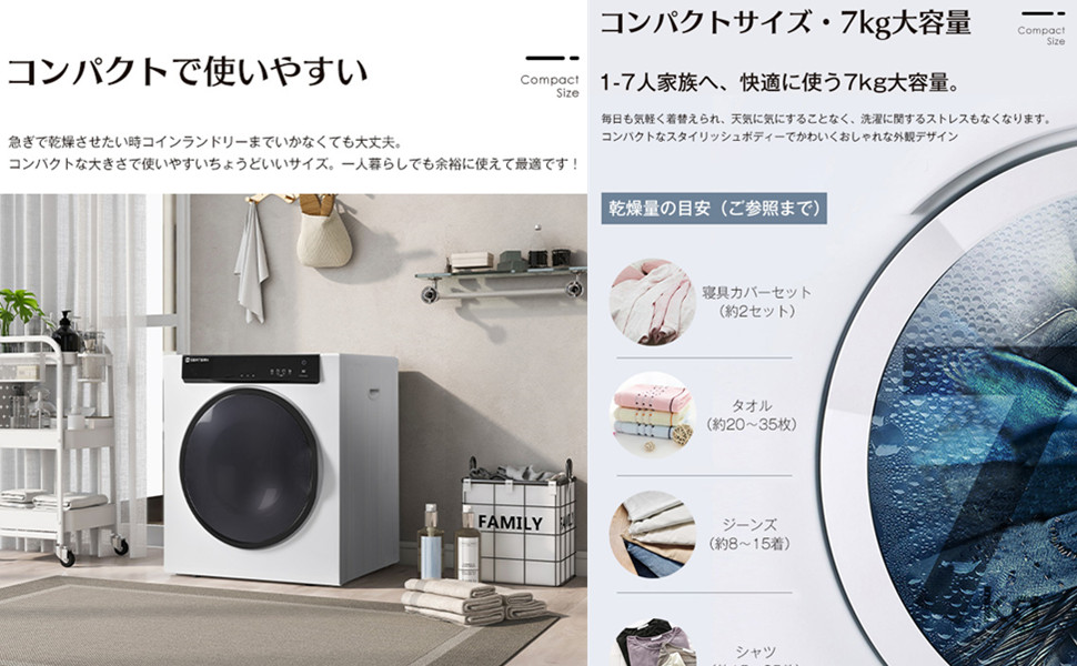 Amazon | 衣類乾燥機 7kg 大容量 家庭用 乾燥機 電気衣類乾燥機 自動