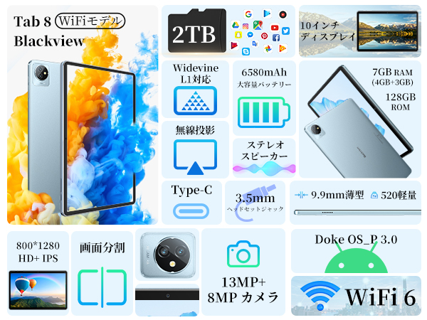 Amazon.co.jp: Blackview Tab8WiFi タブレット 10.1インチ Wi-Fi