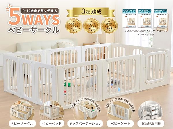 Amazon.co.jp: GU MODE ベビーサークル 置くだけ ベビーゲート