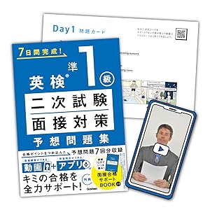 英検【＜３、２、準１、１級・会話表現333＞＋＜準1級二次試験対策 ＞】＋（α） 英検【＜3、2、準1、1級・会話表現333＞＋＜準1級二