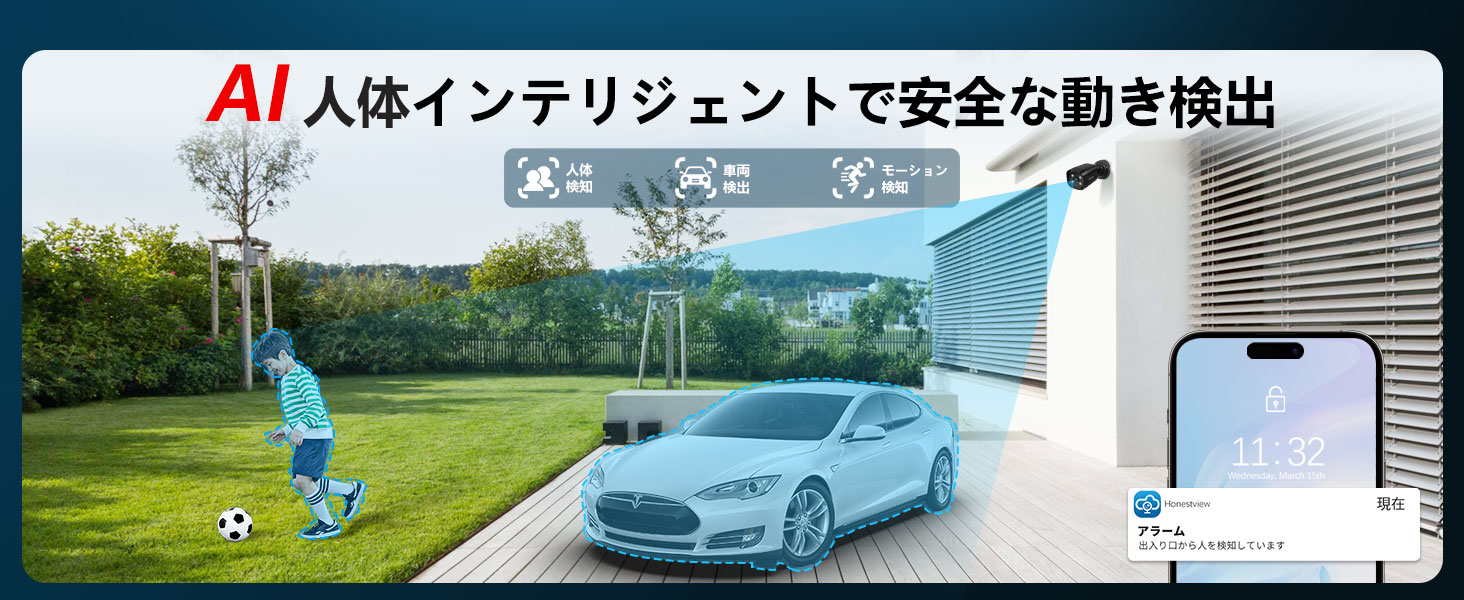 防犯カメラ 屋外