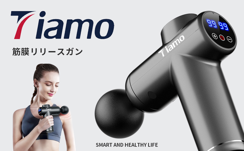 Amazon | Tiamo 筋膜リリースガン 99段階強力振動レベル 8個