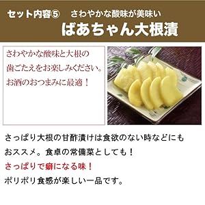 セット人気漬物 大森屋 漬物好き 6品セットA 【クール便】 漬物 つけもの