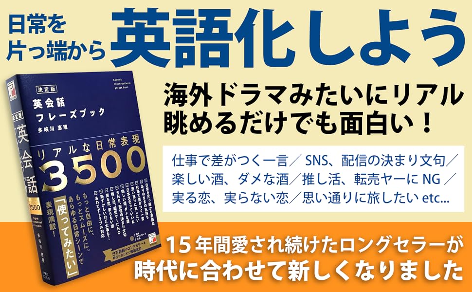 英会話フレーズ集8冊セット 91GfU6zYCJL._UF350,350_QL50_.jpg