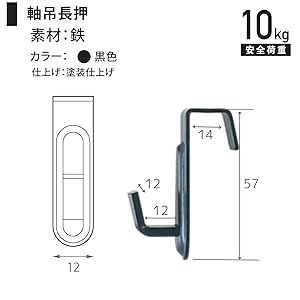 屏風押　六本　(壱双)　長押用 屏風押 六本 (壱双) 長押用