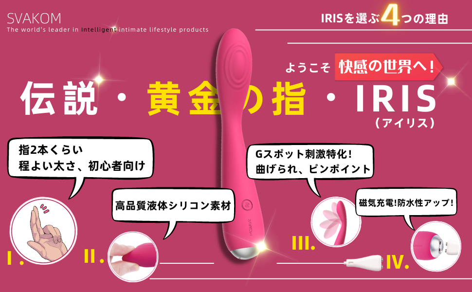 バイブ 女性用