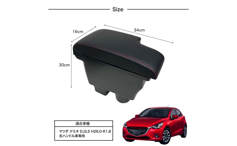 Amazon | マツダ デミオ DJ センターコンソールボックス