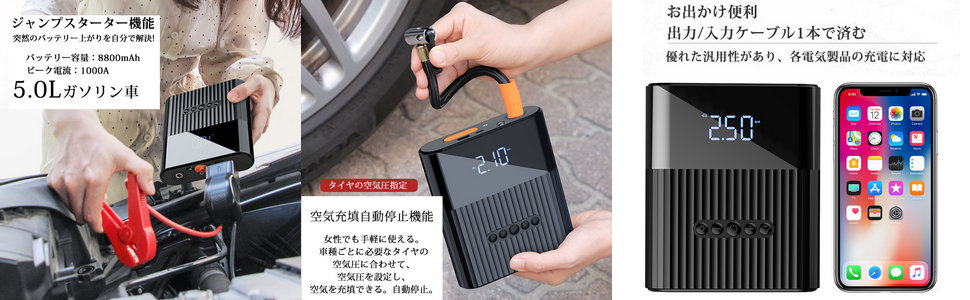 Amazon | 2in1 空気入れ ジャンプスターター キャパシタ スーパー