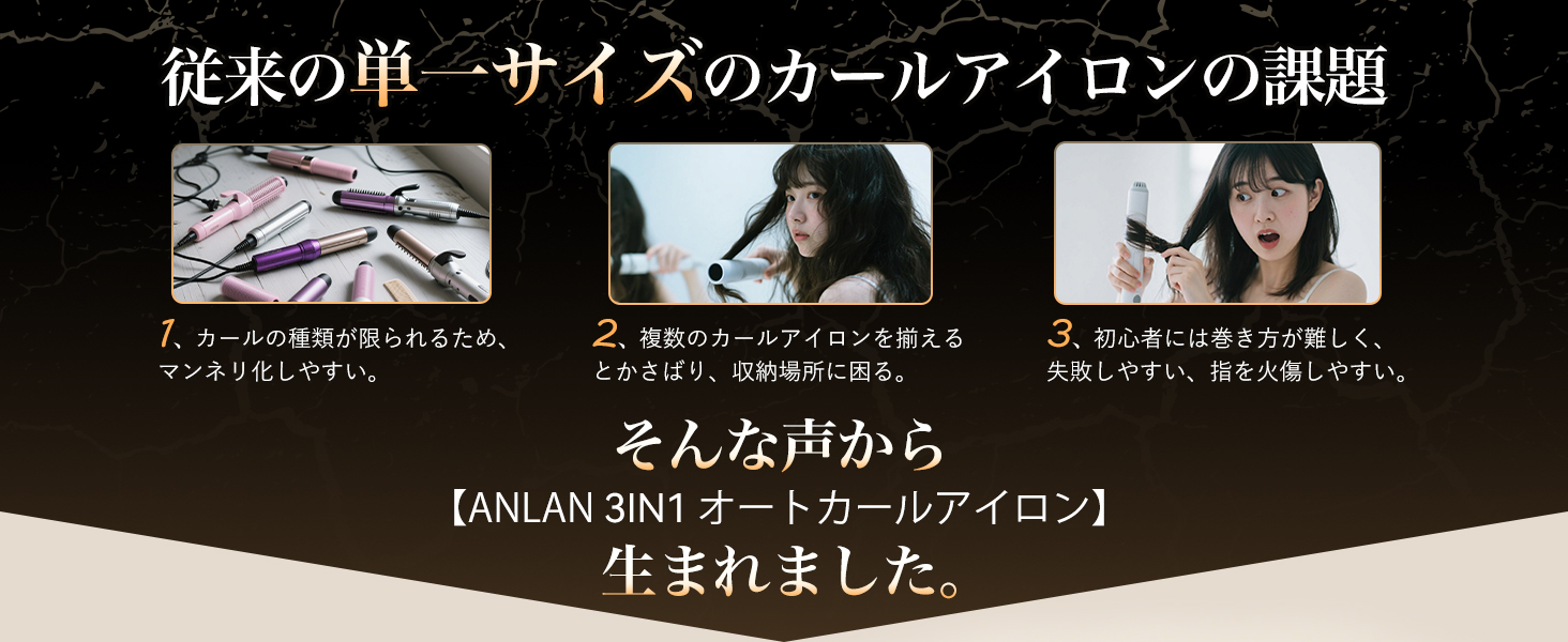 カールアイロン