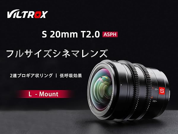 VILTROX S20mm T2.0 L パナソニックLマウント用 シネマレンズ Viltrox MF 20mm T2.0 Full-Frame Cine Lens for Panasonic