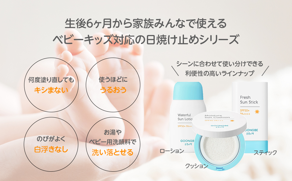 Amazon.co.jp: GOONGBE(グンビー) 日焼け止め サンケア (60g/イージー