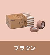 Amazon.co.jp: ニトムズ 優肌絆 不織布(肌) 12mm×7m 8巻入