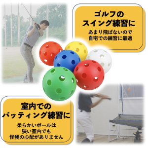 Amazon | 穴あきボール 野球 バッティング トレーニングボール