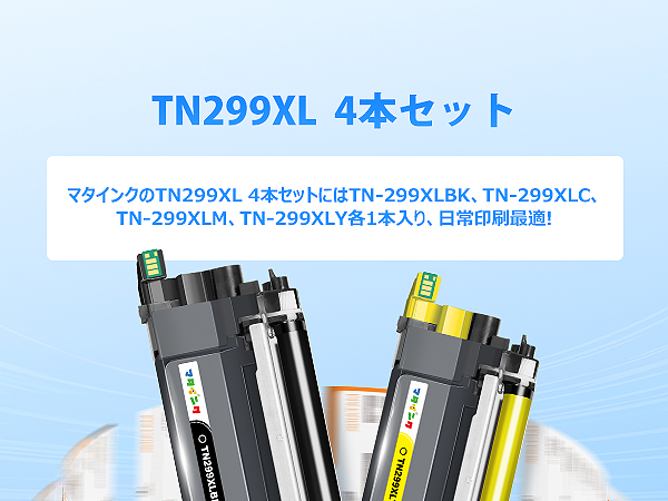 セール⭐︎ マタインク TN299XL ブラザー(Brother) 用 299XL Amazon.co.jp: マタインク TN299XL ブラザー(Brother) 用 299XL