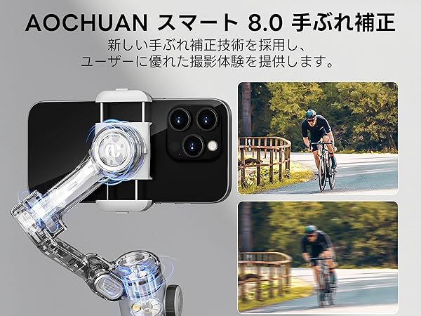 Amazon.co.jp: AOCHUAN Smart X2 ジンバルスタビライザー iPhone