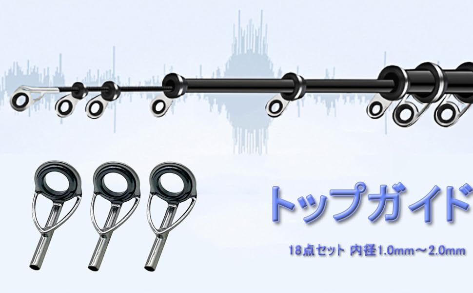 Amazon | トップガイド ロッドガイド 18個セット ステンレス
