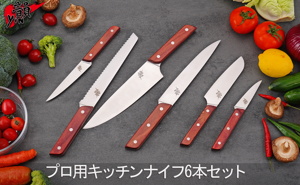 包丁6本セット 木製ハンドル 包丁6本セット 木製ハンドル