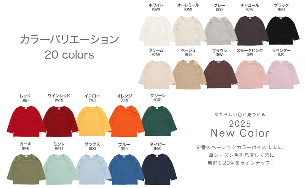チルチル2/4 Amazon.co.jp: [chil2] キッズ Tシャツ 長袖 ロンT 無地 子供服