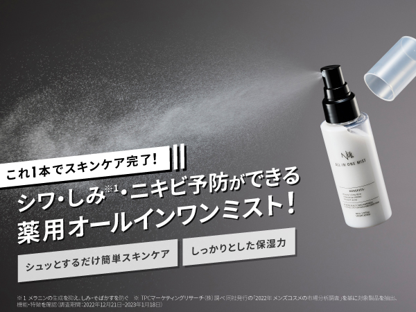 メンズ　オールインワンジェル　ミスト式オールインワン化粧水　3本 Amazon | NULL オールインワンミスト 化粧水 メンズ 保湿