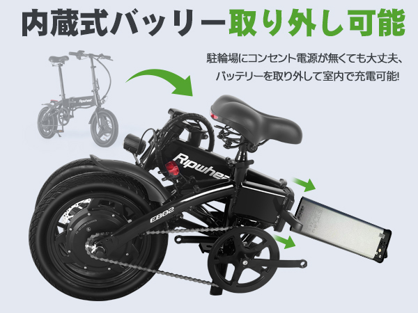 Ripwheat 電動アシスト自転車 ブラック Ripwheat 電動アシスト自転車 ブラック Ripwheat 電動アシスト自転車