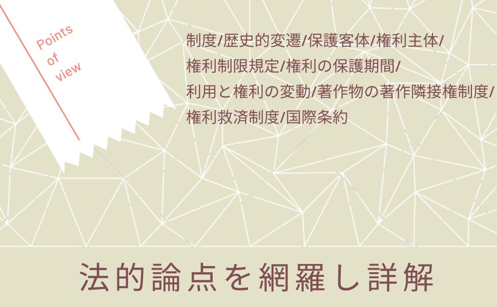 詳解 著作権法（第6版） | 作花 文雄 |本 | 通販 | Amazon