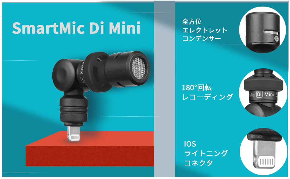 Amazon.co.jp: Saramonic SmartMic Di Mini ミニプラグプレイ